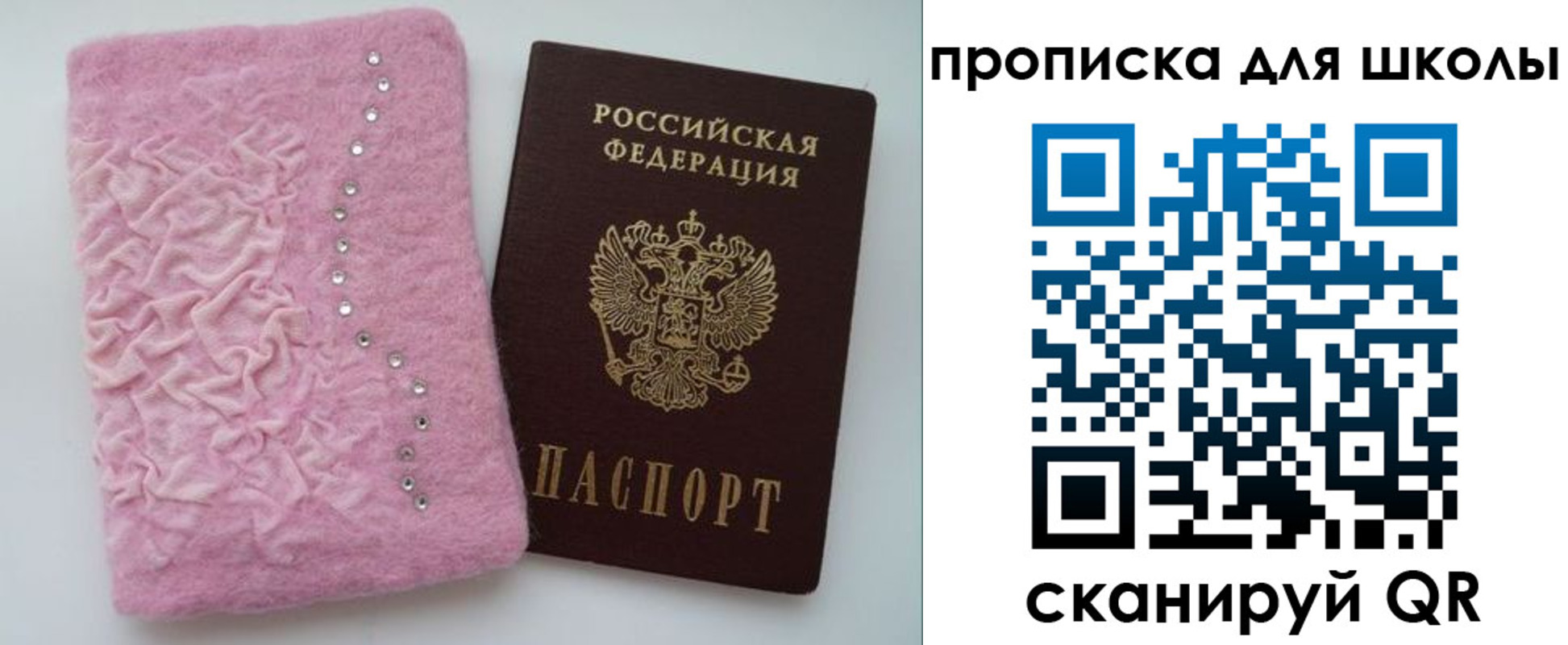купить прописку в Бутурлиновке
