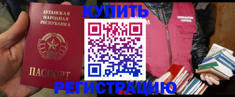 временная регистрация законно в Бутурлиновке
