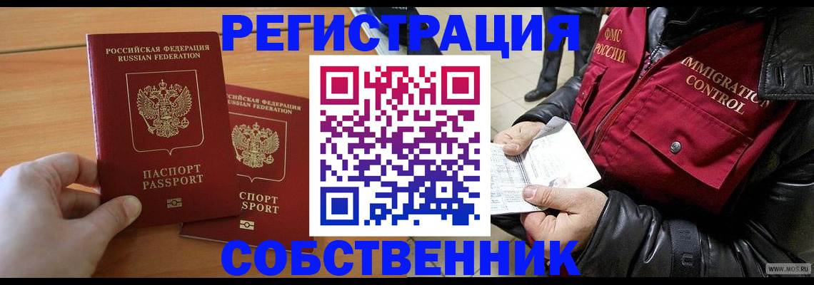 миграционный учет в Бутурлиновке