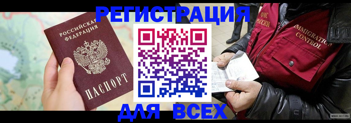 прописка штамп в Бутурлиновке