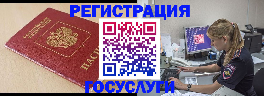прописка для работы в Бутурлиновке